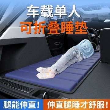 車載牀墊午休摺疊墊單人牀汽車上旅行後備箱睡墊suv車內睡覺神器