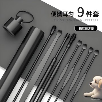 爆款挖耳屎神器新款掏耳屎耳勺扣挖耳勺套裝耳挖勺掏耳勺螺旋式 9V7T