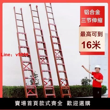 【台灣公司 可開發票】鋁合金伸縮梯子三連伸升降梯加厚加固消防爬梯單面梯工程戶外樓梯