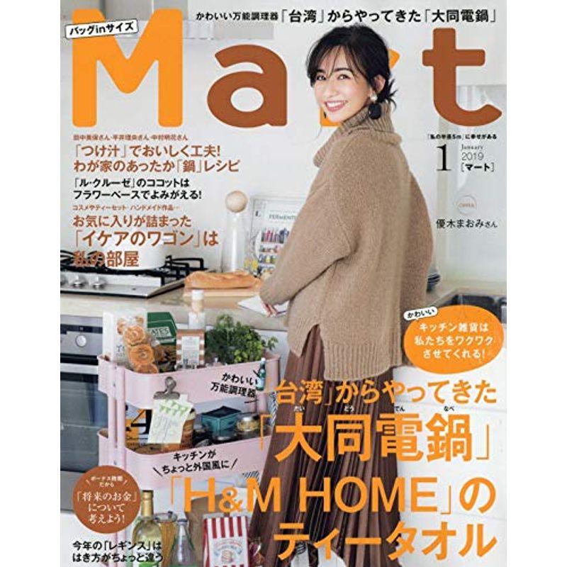 Mart(マート)バッグinサイズ 2019年 01 月号 雑誌