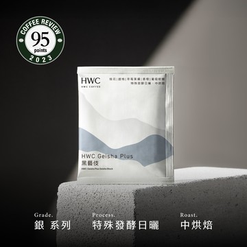 黑藝伎 濾掛咖啡10入/盒