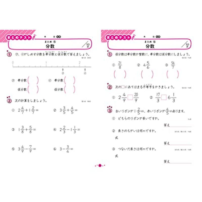 上級算数習熟プリント 小学4年生