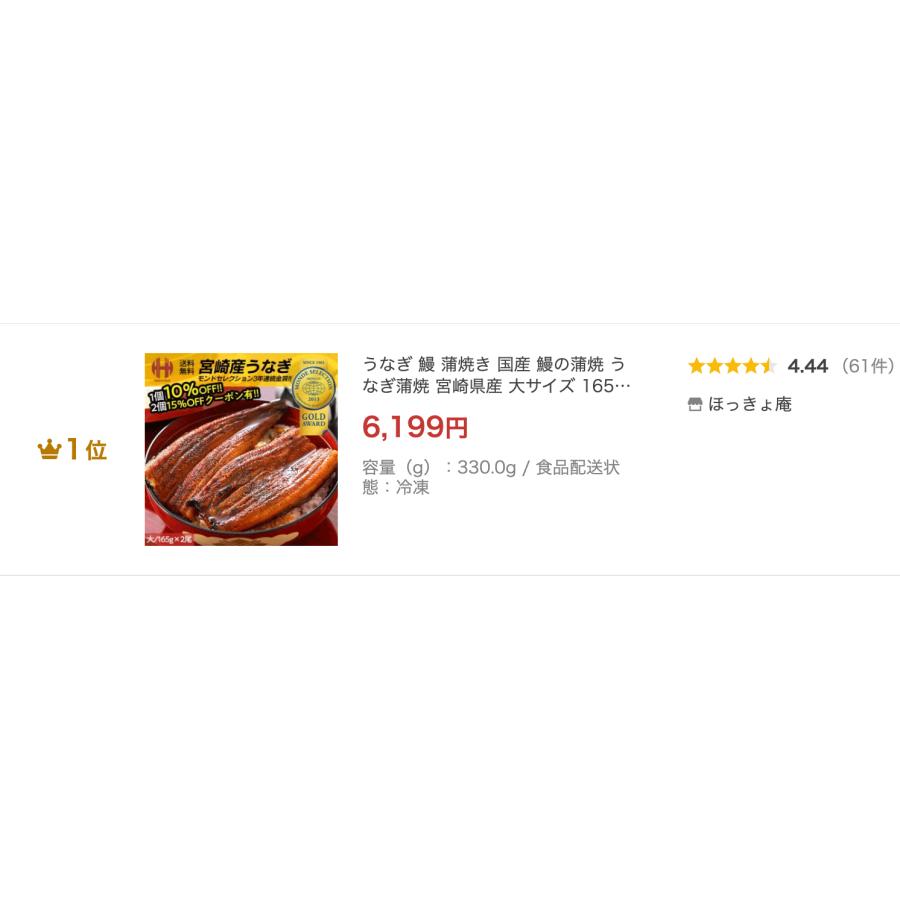 うなぎ 鰻 蒲焼き 国産 鰻の蒲焼 うなぎ蒲焼 宮崎県産 大サイズ 165g前後×2尾 山椒付き鰻蒲焼のタレ×2袋 宮崎 お歳暮 ギフト