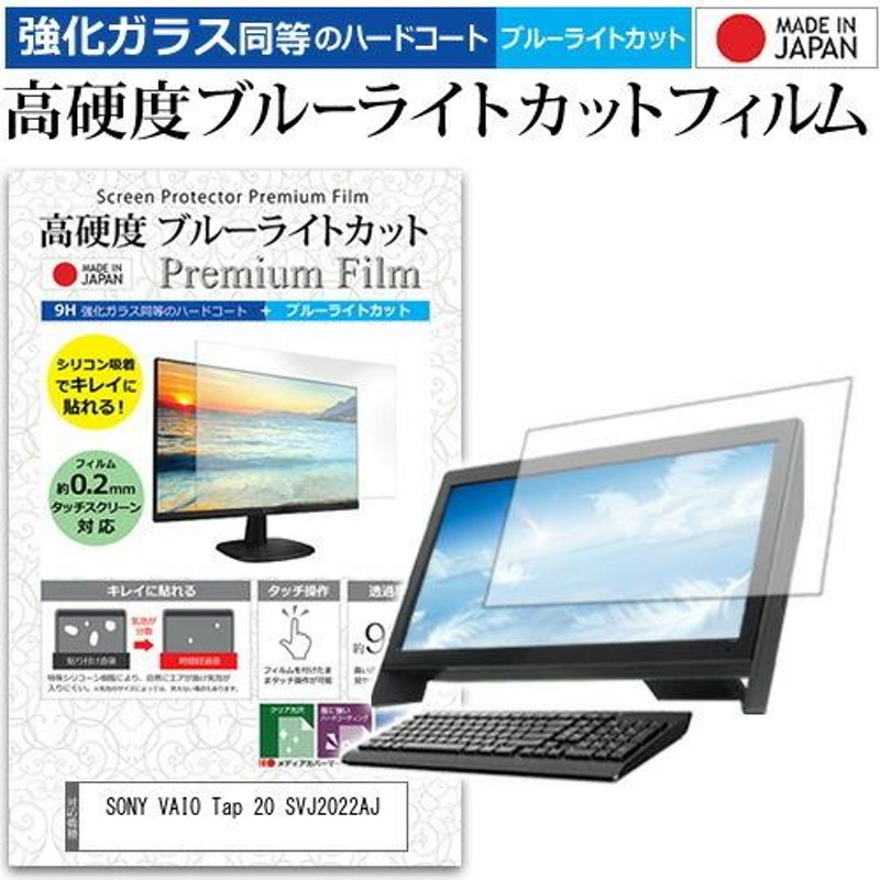 SONY VAIO Tap 20 SVJ2022AJ - lawfinderapp.com