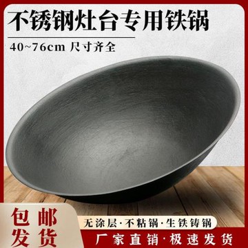 鐵鍋燉一體鍋灶臺專用大鐵鍋炒鍋不粘鍋戶外燉鍋土灶鍋炒菜鍋鐵鍋