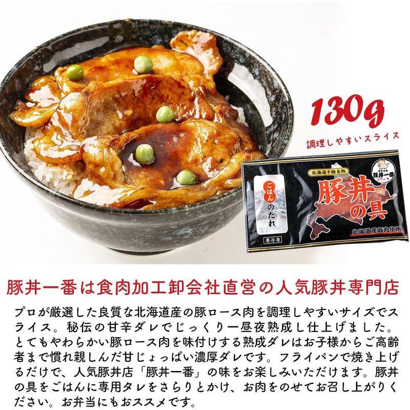 食べ比べセット ギフト 帯広豚丼一番の豚丼の具 合計4人前 130g×2袋、厚切150g×2袋 北海道産豚肉