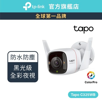TP-Link Tapo C325WB 400萬畫素 2KQHD Wi-Fi監視器 AI偵測 ColorPro夜間顯示器
