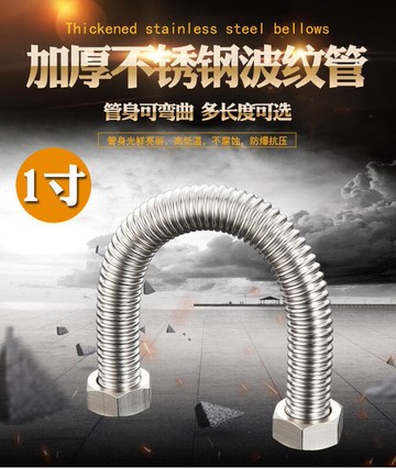 精品快銷 滿300出貨熱賣1寸不銹鋼波紋管304冷熱硬波暖氣pian金屬軟管供上水管高壓管道水管  露天市集  全臺最大的網路購物