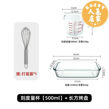 量杯 進口鋼化玻璃刻度杯毫升家用加厚玻璃量杯熱牛奶杯廚房烘焙量杯子