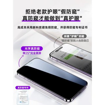 【360°新防窺】酷盟適用蘋果15防窺鋼化膜iphone15promax手機膜14pro防偷窺13/12新款高清/11por防摔plus