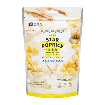 米大師奶油玫瑰鹽星米花(商品包裝隨機出貨)