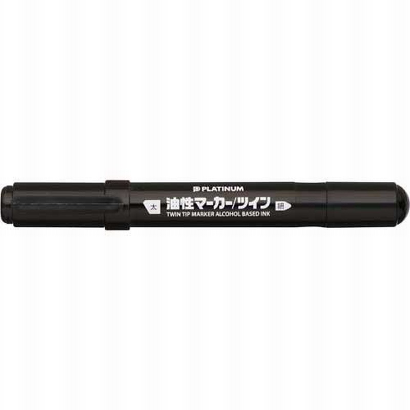 プラチナ万年筆 プラチナ油性マーカーツイン 太軸 黒 通販 LINEポイント最大0.5%GET | LINEショッピング