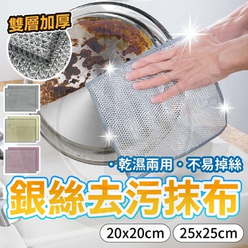 【隔日到貨】鋼絲抹布 廚房抹布 銀絲抹布 鋼絲洗碗布 菜瓜布 日本鋼絲洗碗布 鋼絲菜瓜布 鋼絲布 洗碗布