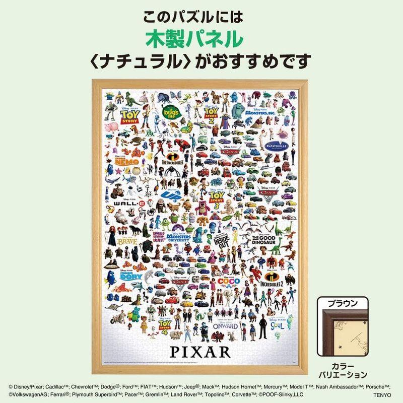 1000ピース ジグソーパズル ディズニー ピクサー大図鑑(51x73.5cm ...