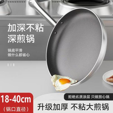 鋼把不沾平底煎鍋家用特厚煎鍋商用酒店平底烙餅電磁爐燃氣灶通用