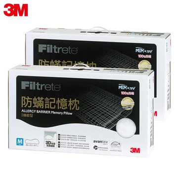 【3M】Filtrete淨呼吸防蹣記憶枕-機能型M(超值兩入組)