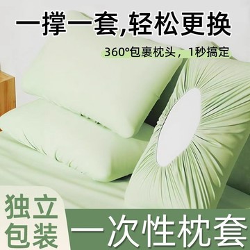 💥臺灣有貨💥免運💥一次性枕套獨立包裝便攜枕頭巾隔臟旅行出差酒店加厚加大神器