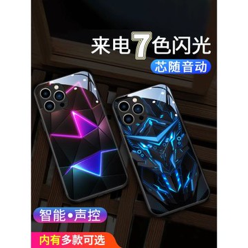超級戰甲適用于蘋果16手機殼來電發光15Promax新款男iphone14保護套高級炫酷智能閃12機甲11玻璃防摔xs七色燈