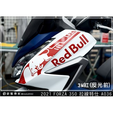 彩貼藝匠 2021 FORZA 350 前側殼 拉線A036（一對）3M反光貼紙 ORACAL螢光貼 拉線設計 裝飾