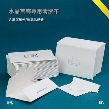 『活動贈品』【Efanvei】滿額贈頂級好禮