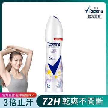 蕊娜制汗爽身噴霧135ml-自由舒暢
