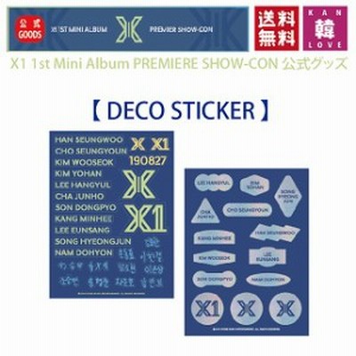 デコステッカー X1 1st Mini Album Premiere Show Con 公式グッズ Deco Sticker エックスワン Produce X 101 プデュ プエク デビュー 通販 Lineポイント最大1 0 Get Lineショッピング