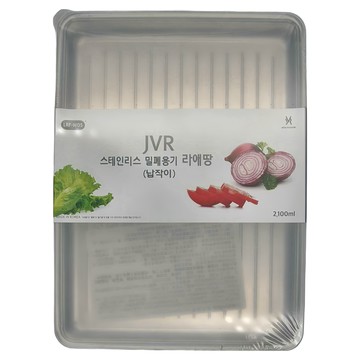 JVR 長方形不鏽鋼保鮮盒 100%韓國製 上蓋經長期冷凍依然耐用  1個