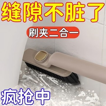 🅱️多功能闆縫隙刷可360°旋轉厠所刷衛生間刷地浴室專用清潔長柄刷多功能旋轉硬毛刷 地闆刷 地縫刷 洗手臺清潔刷 二閤一