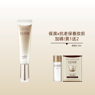 ELIXIR 怡麗絲爾 明星小金管限定組