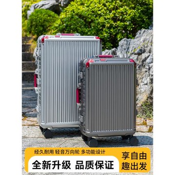 獨角獸pc鋁框撞色拉桿箱20寸登機密碼行李箱女24商務旅行箱26寸男