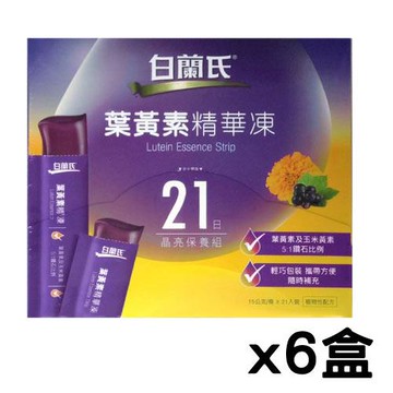 白蘭氏 葉黃素精華凍（21入）x6盒