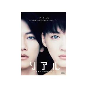 リアル 完全なる首長竜の日 レンタル落ち 中古 DVD