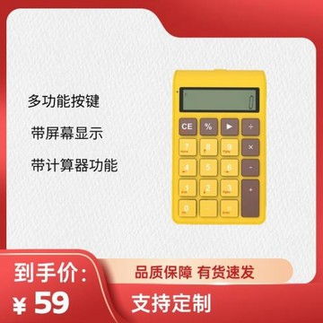 藍牙19鍵數字鍵盤按鍵帶計算器功能剪刀腳結構微型計算器鍵盤