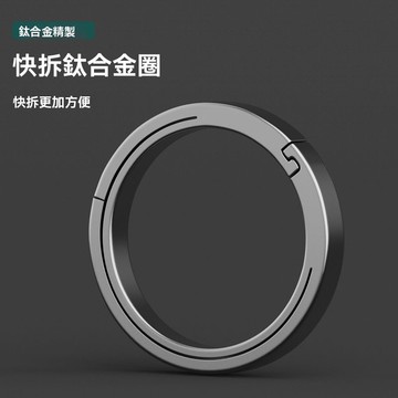 ✨新品特價/免運促銷#鈦閤金快拆汽車鑰匙扣男士快掛掛件扁圈平圓圈鎖匙圈環鑰匙鏈配件