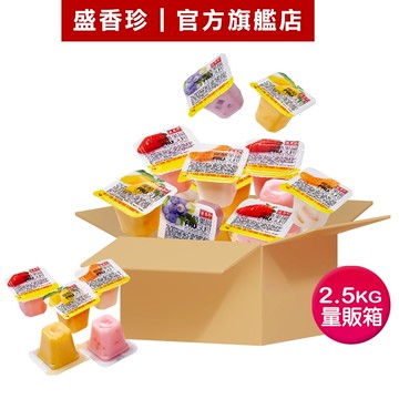 【盛香珍】優酪果園量販箱(綜合口味)2.5kg/箱｜官方旗艦店 網路獨家 超取限購1箱