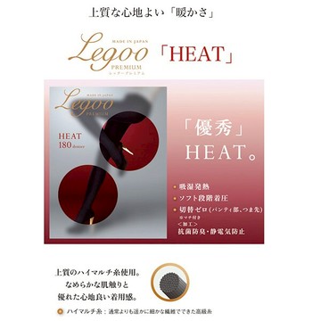 日本製 REGART 極暖吸濕發熱著壓絲襪(180丹尼Denier)LGP-004H｜一件就免運 ►499超取免運
