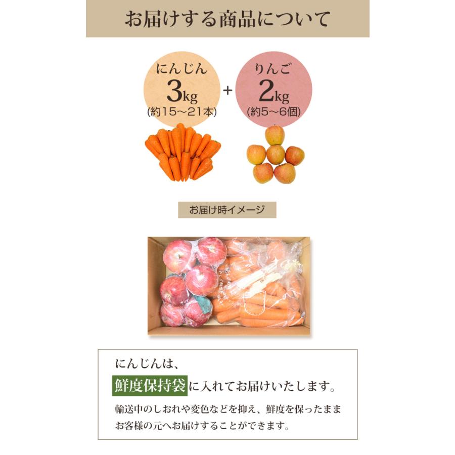 人参 無農薬にんじん 野菜セット 無農薬野菜 にんじんジュース ジュース用 にんじん3kg＋りんご2kg ゲルソン療法にも最適 訳あり