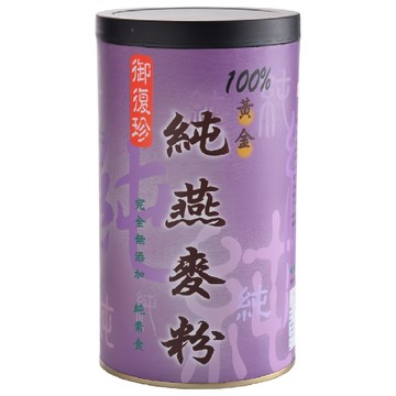 御復珍 純燕麥粉 特選燕麥 細緻研磨 保留營養 完全無添加 純素食  400g  1罐