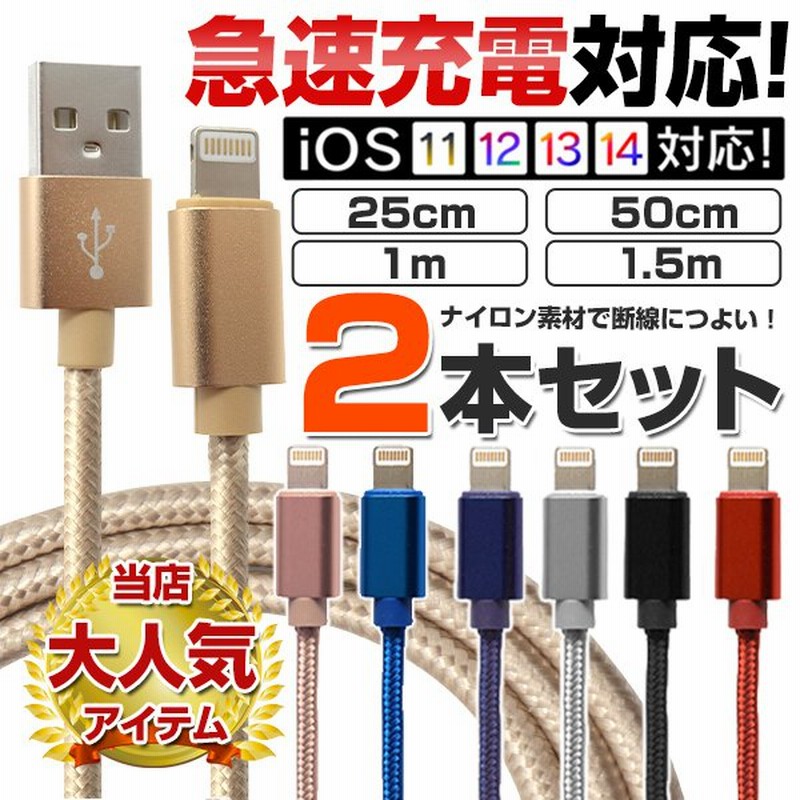 満点の iPhone 1m 充電器 ライトニング ケーブル 充電 コード ブルー