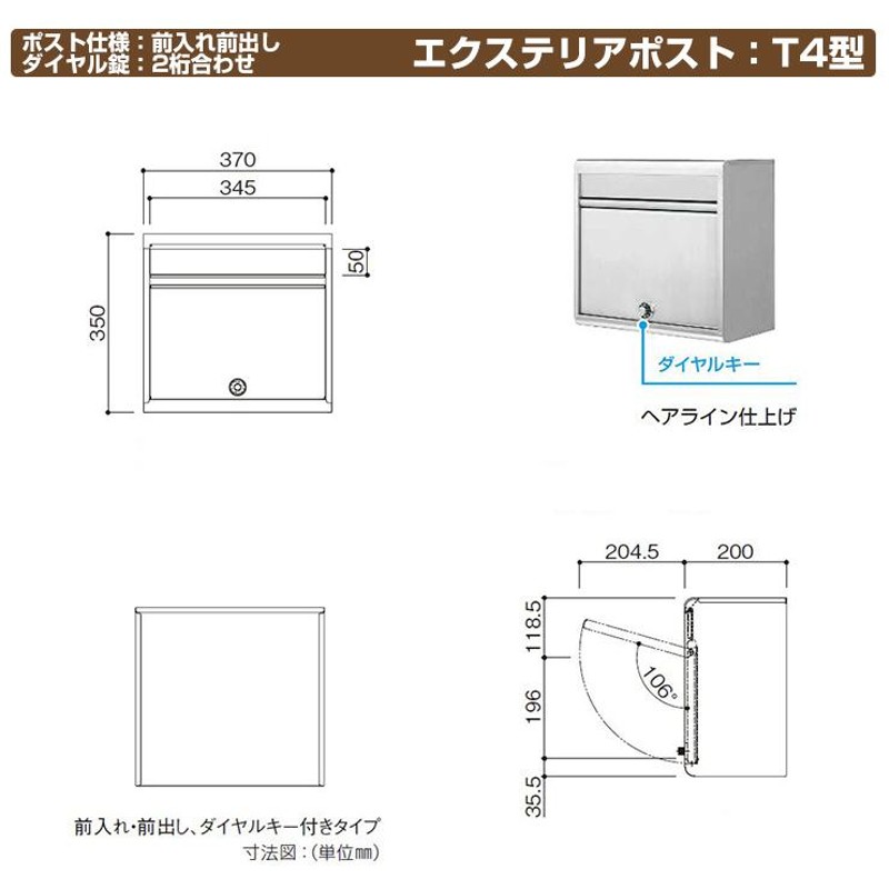 郵便ポスト エクステリアポストT4型 AME-TY4 YKK 壁付け ポスト ダイヤル錠 2桁合わせ 通販 LINEポイント最大0.5%GET  LINEショッピング