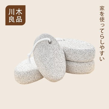 台灣出貨 磨腳石 可懸掛 雙面可用 磨腳石 磨腳器 搓腳石 浮石 修腳 搓腳板 磨腳器 火山磨腳器 浮石磨腳器 川木良品