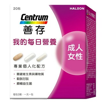 善存我的每日營養-女性專屬隨身包20包