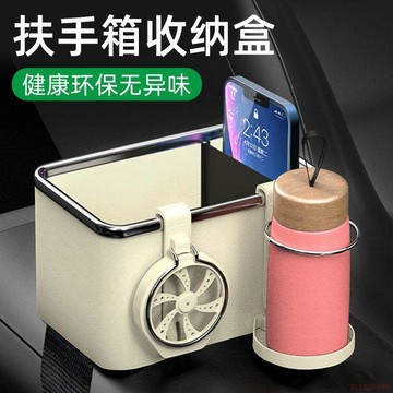 桃園出貨✨車載水杯架扶手箱收納盒滴滴汽車內裝飾用品大全實用紙巾盒多功能