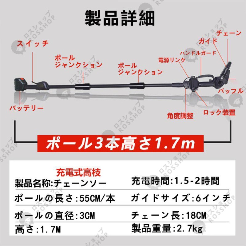 チェーンソー 高枝切り 高枝切り電動チェーンソー コードレス 角度調節