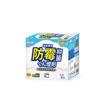 Crocodile 【鱷魚】防霉抑菌除臭蒸煙劑(孕婦寶寶適用 全室防霉 效果長達4-8週)