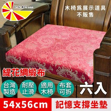 【凱蕾絲帝】台灣製造-實木椅必購緹花綢緞布記憶支撐坐墊(54*56CM)鳳舞牡丹-6入