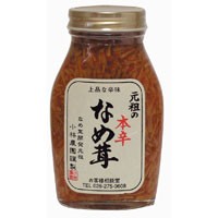 元祖の本辛なめ茸（200g）ビン