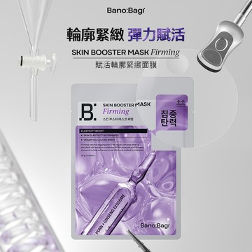BANOBAGI 佰諾佰琪 賦活輪廓緊緻面膜 25g*5入/盒
