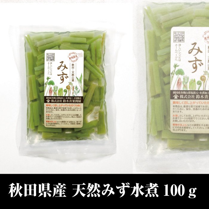 天然山菜 ミズ水煮 100g 秋田県産 鈴木青果問屋 横手 ウワバミソウ 通販 Lineポイント最大0 5 Get Lineショッピング