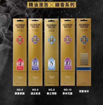 GONESH精油線香20入-多款任選
